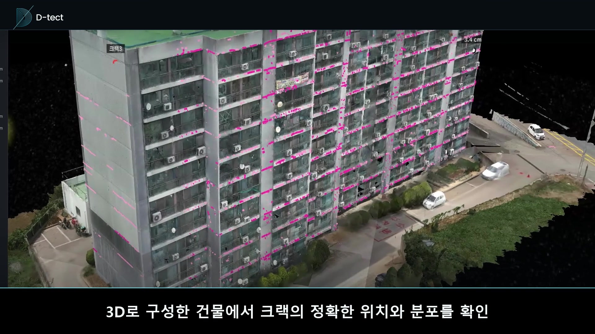 PC 모니터에서 확인하는 D-TECT 3D 균열 위치 화면